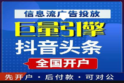 信息流广告投放公司案例实战技巧